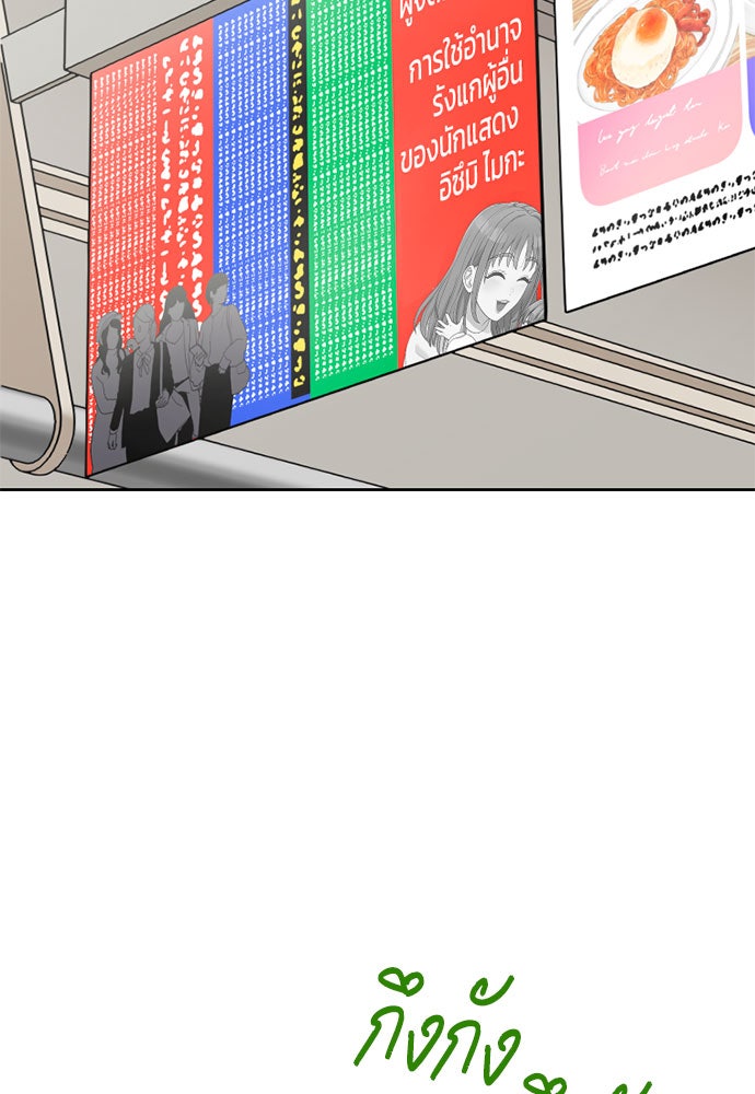 ภรรยาคนนี้ขอลาก่อน - หน้า 3