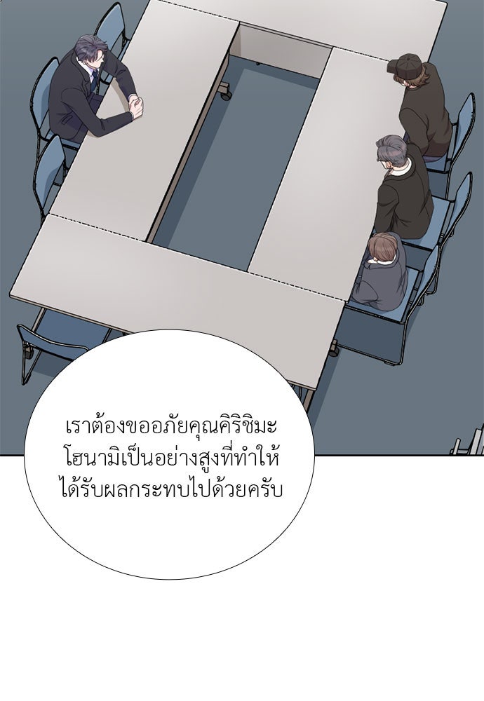 ภรรยาคนนี้ขอลาก่อน - หน้า 72