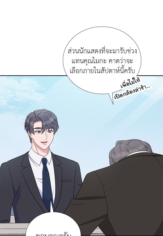 ภรรยาคนนี้ขอลาก่อน - หน้า 73