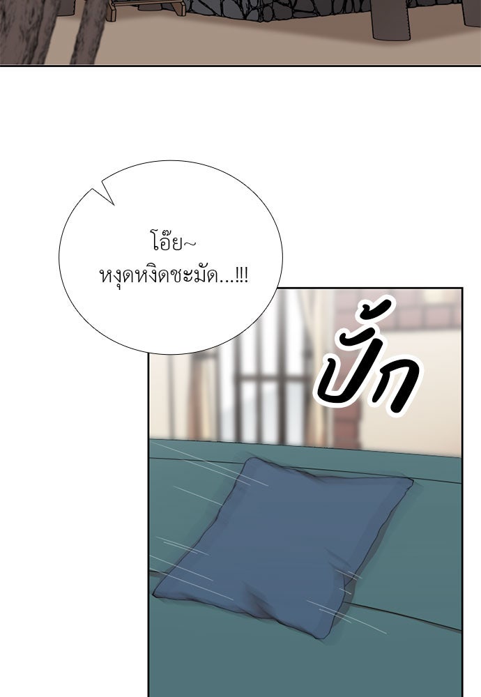 ภรรยาคนนี้ขอลาก่อน - หน้า 2