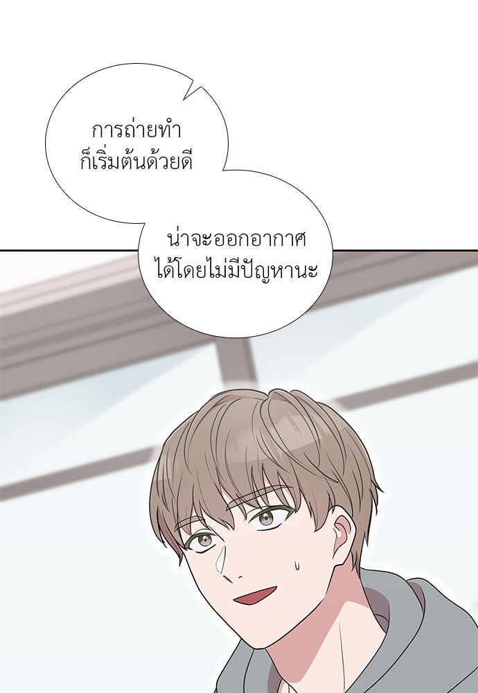 ภรรยาคนนี้ขอลาก่อน - หน้า 32