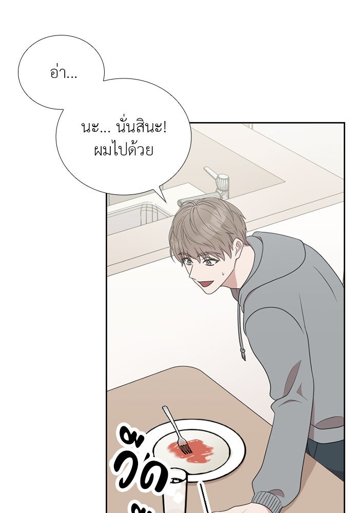 ภรรยาคนนี้ขอลาก่อน - หน้า 39