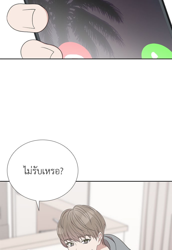 ภรรยาคนนี้ขอลาก่อน - หน้า 41