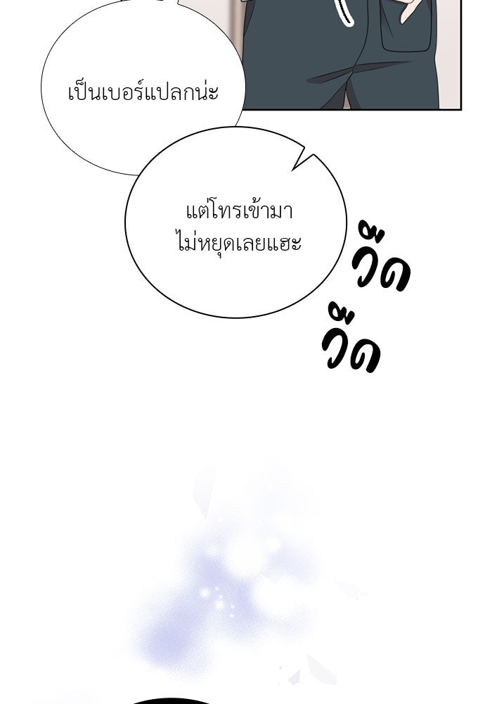 ภรรยาคนนี้ขอลาก่อน - หน้า 44