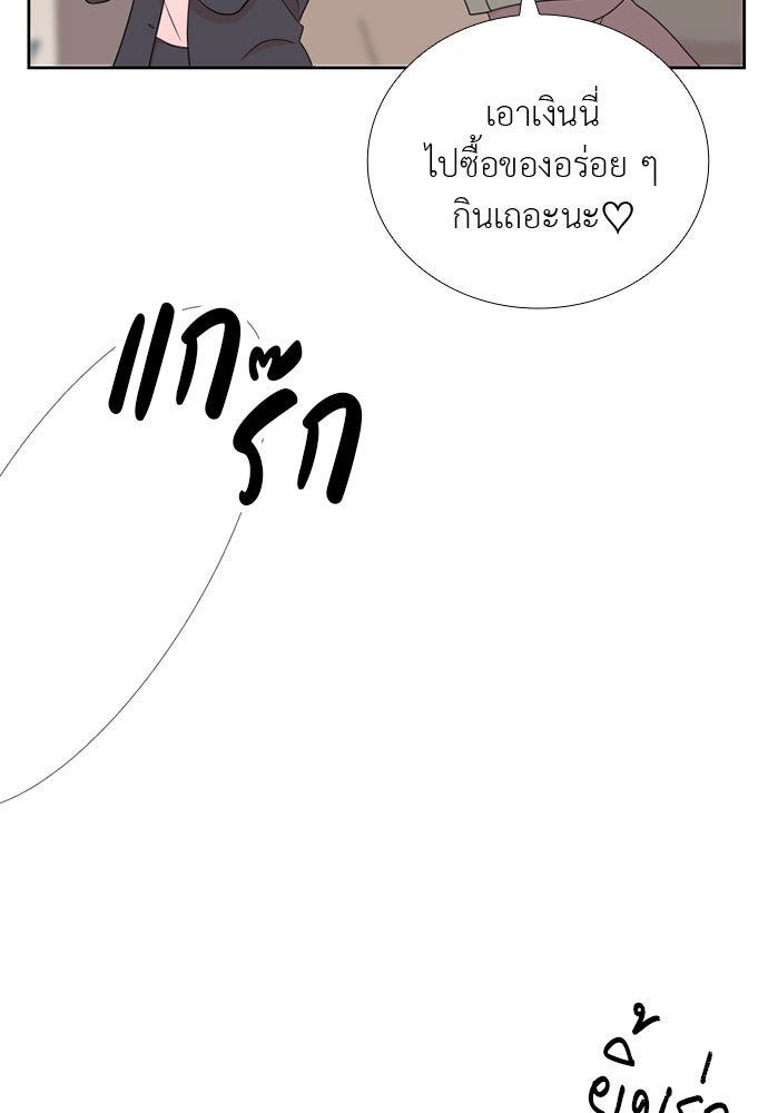 ภรรยาคนนี้ขอลาก่อน - หน้า 65