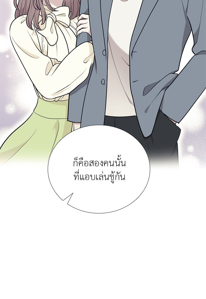 ภรรยาคนนี้ขอลาก่อน - หน้า 103
