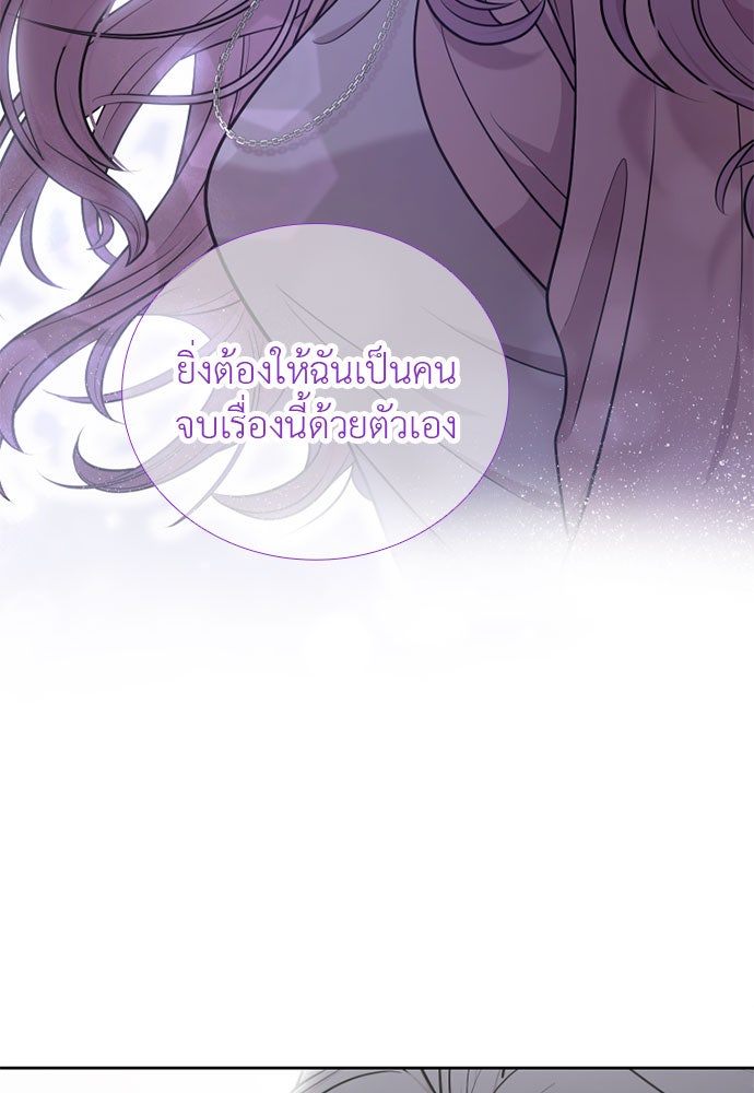 ภรรยาคนนี้ขอลาก่อน - หน้า 116