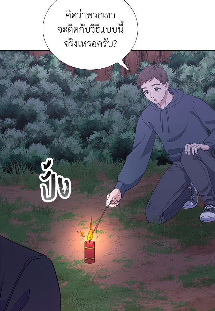 ภรรยาคนนี้ขอลาก่อน - หน้า 16