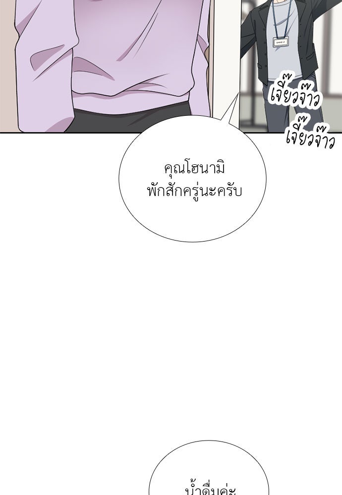 ภรรยาคนนี้ขอลาก่อน - หน้า 28