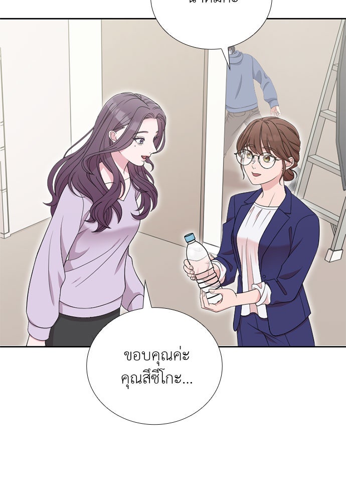 ภรรยาคนนี้ขอลาก่อน - หน้า 29