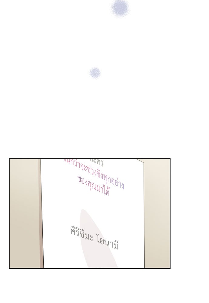 ภรรยาคนนี้ขอลาก่อน - หน้า 33