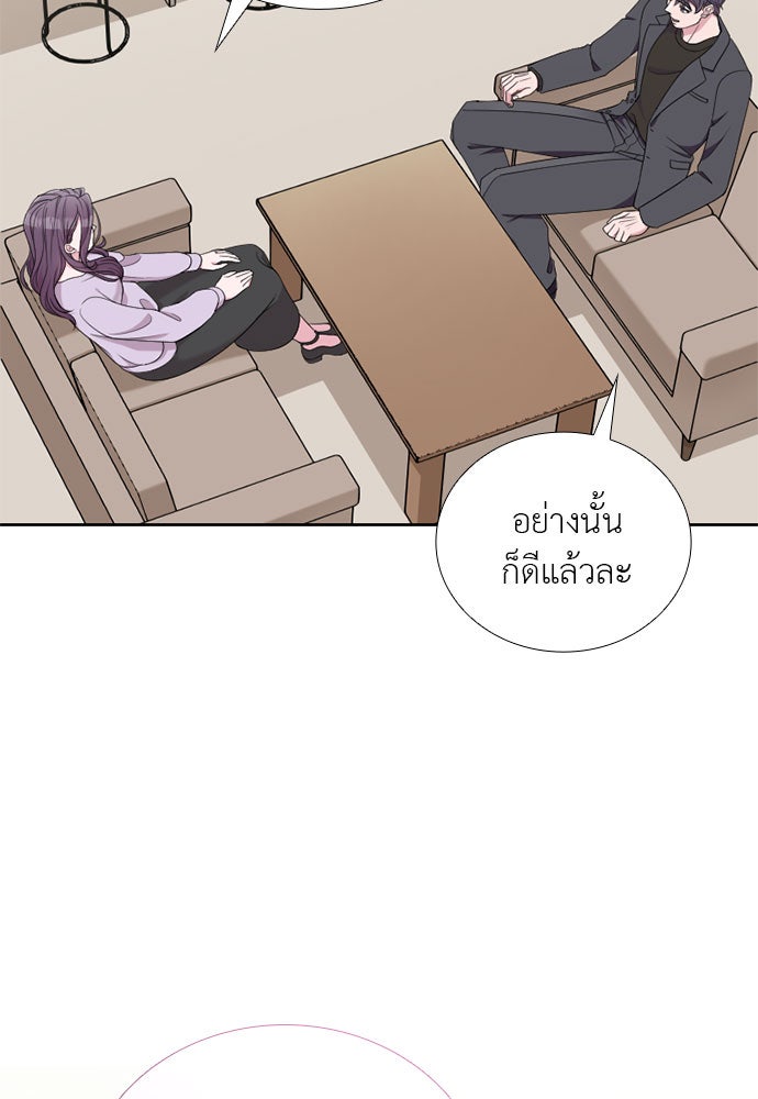 ภรรยาคนนี้ขอลาก่อน - หน้า 35