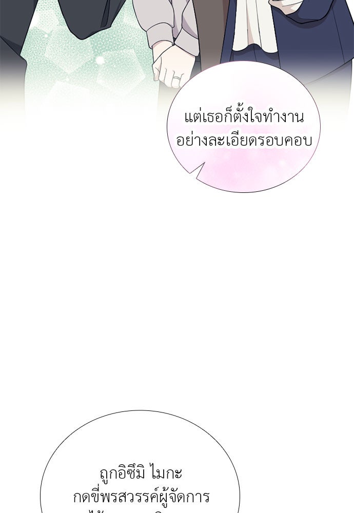 ภรรยาคนนี้ขอลาก่อน - หน้า 37