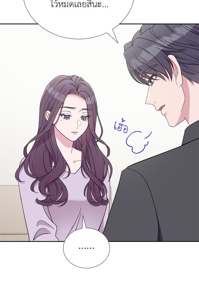 ภรรยาคนนี้ขอลาก่อน - หน้า 38