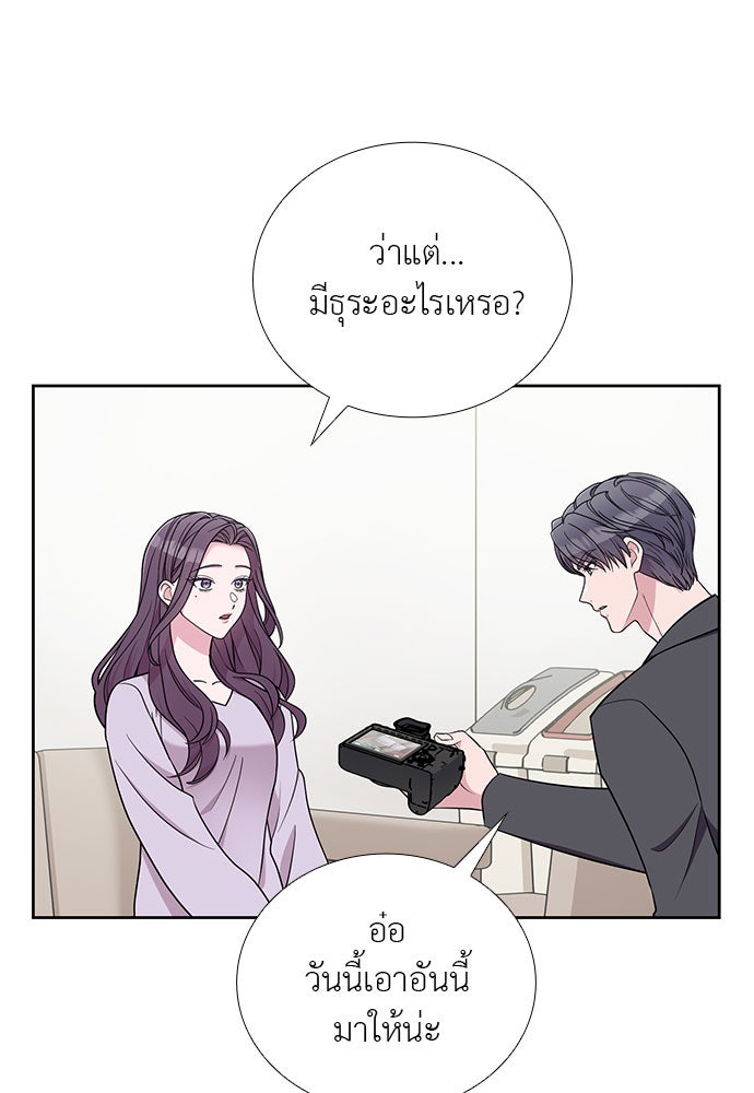 ภรรยาคนนี้ขอลาก่อน - หน้า 40