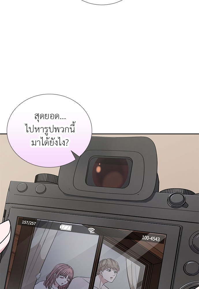 ภรรยาคนนี้ขอลาก่อน - หน้า 41