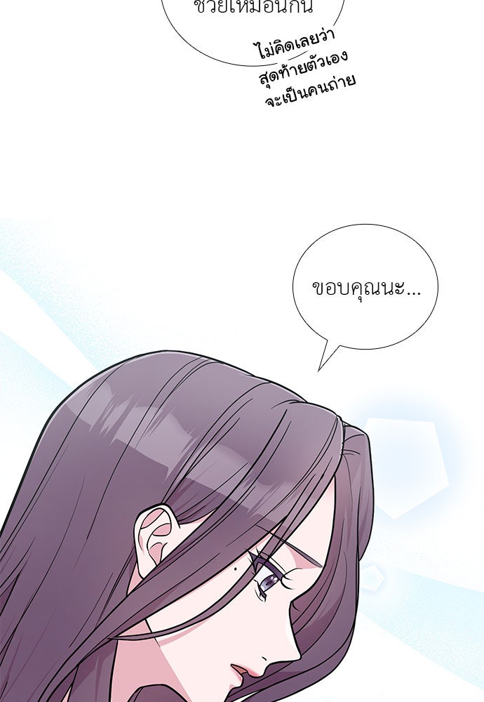 ภรรยาคนนี้ขอลาก่อน - หน้า 44