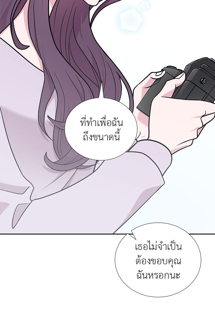 ภรรยาคนนี้ขอลาก่อน - หน้า 45