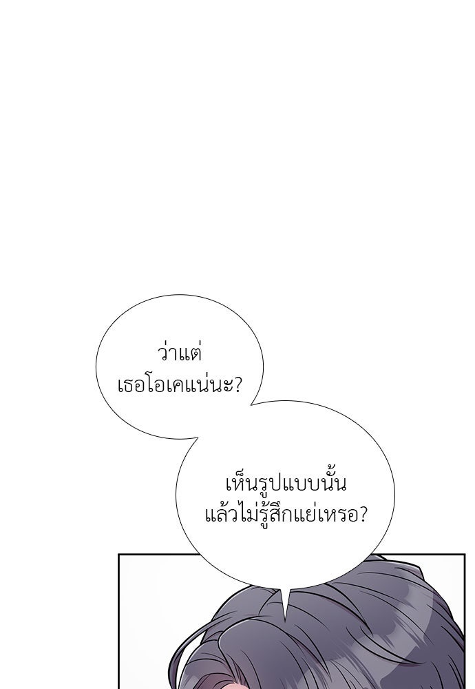 ภรรยาคนนี้ขอลาก่อน - หน้า 46
