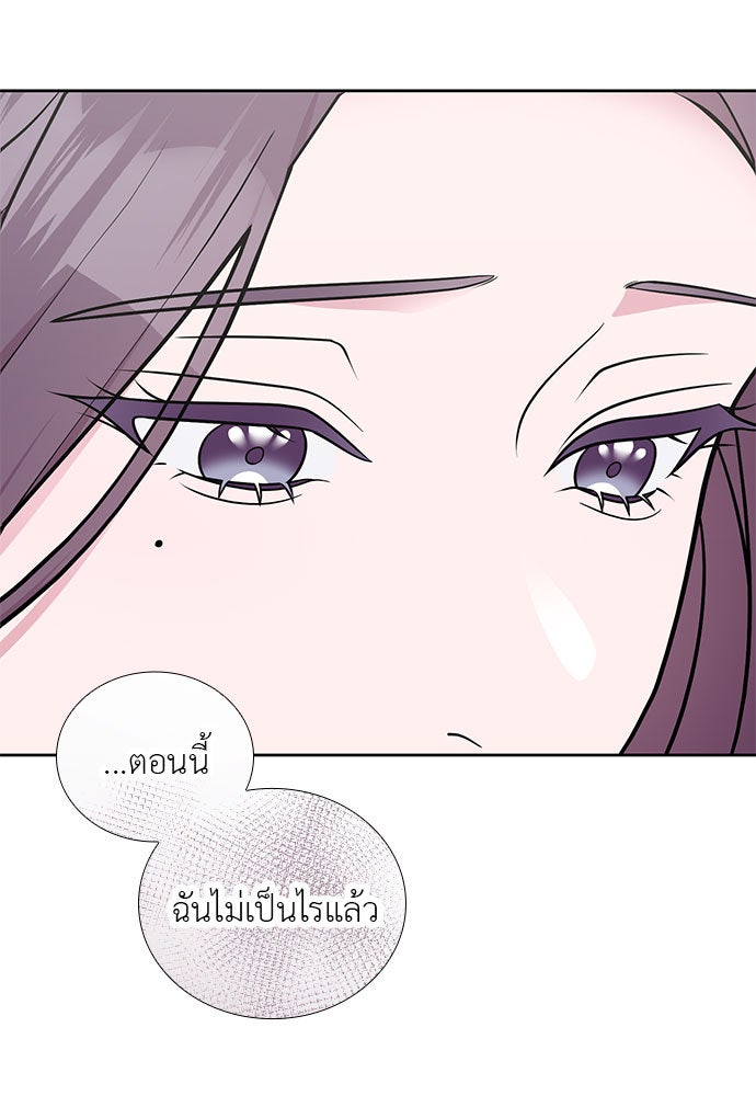 ภรรยาคนนี้ขอลาก่อน - หน้า 48