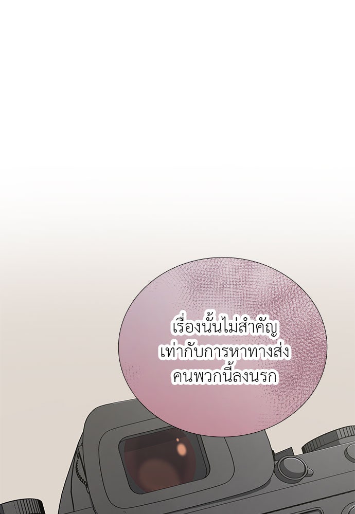 ภรรยาคนนี้ขอลาก่อน - หน้า 49