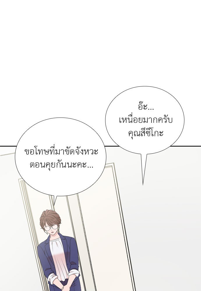 ภรรยาคนนี้ขอลาก่อน - หน้า 52