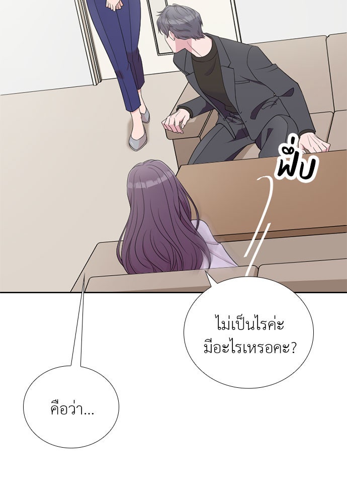 ภรรยาคนนี้ขอลาก่อน - หน้า 53