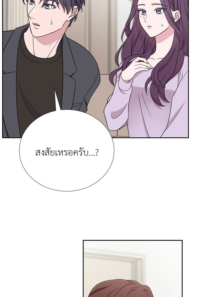 ภรรยาคนนี้ขอลาก่อน - หน้า 59