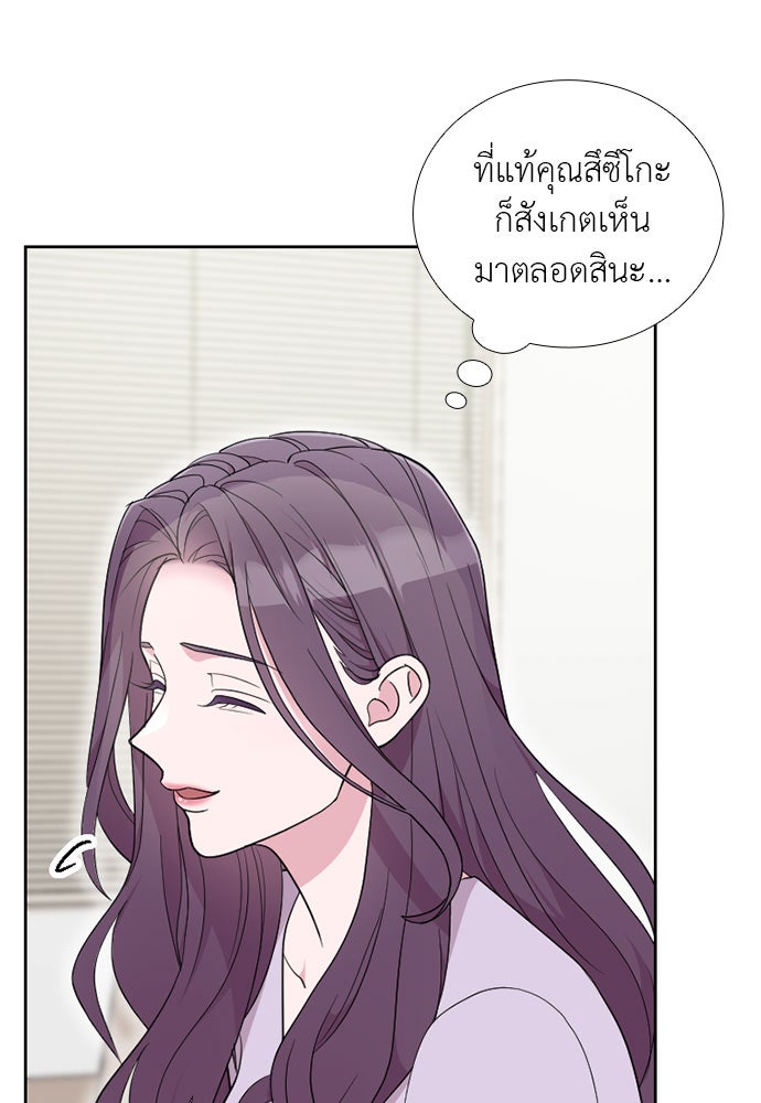 ภรรยาคนนี้ขอลาก่อน - หน้า 65