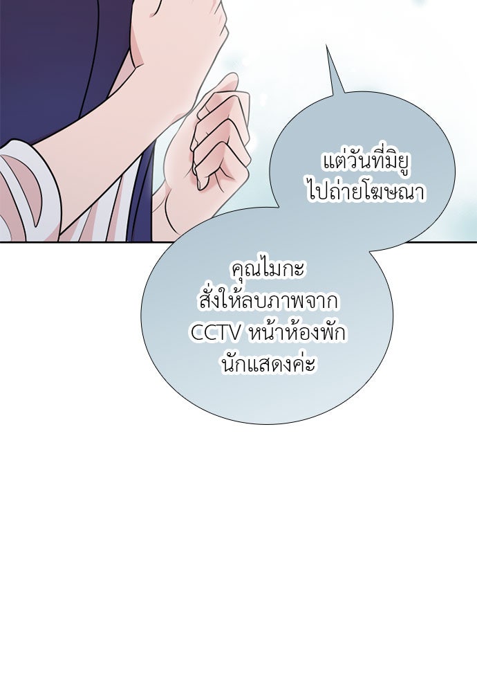 ภรรยาคนนี้ขอลาก่อน - หน้า 69