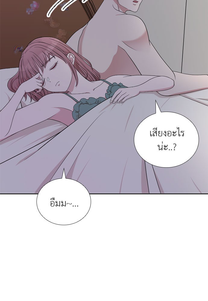 ภรรยาคนนี้ขอลาก่อน - หน้า 7