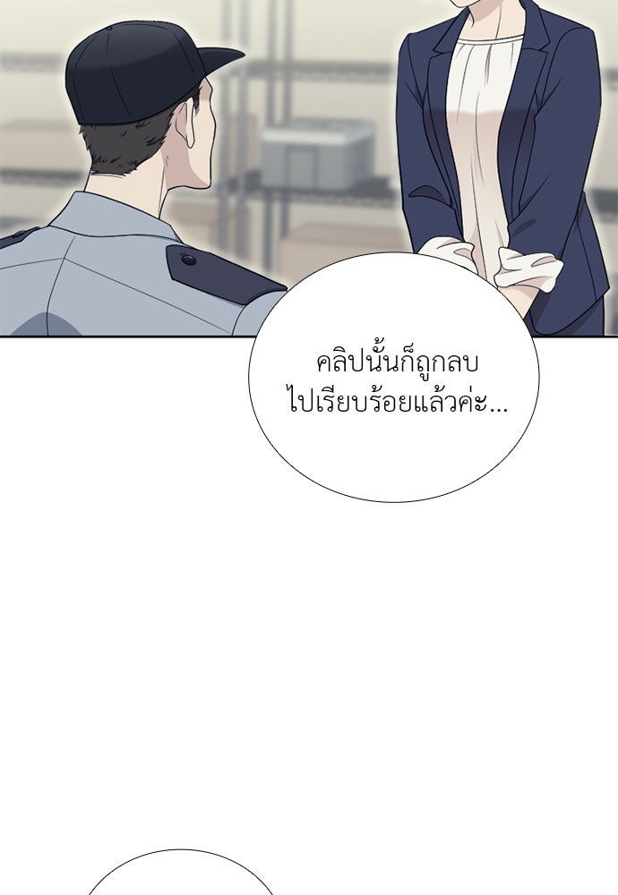 ภรรยาคนนี้ขอลาก่อน - หน้า 72