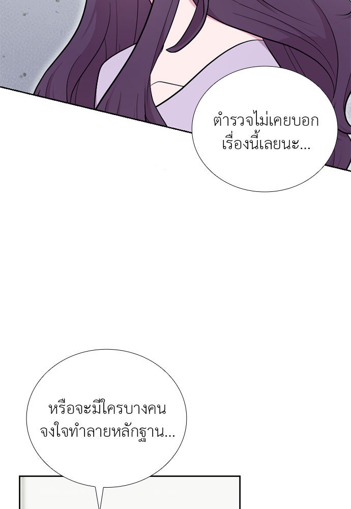 ภรรยาคนนี้ขอลาก่อน - หน้า 74