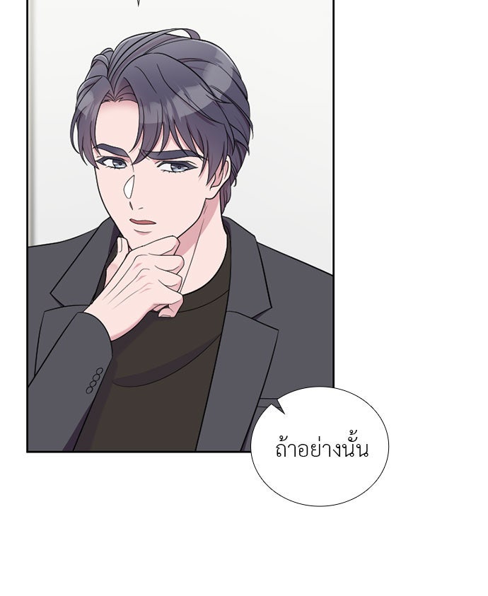 ภรรยาคนนี้ขอลาก่อน - หน้า 75