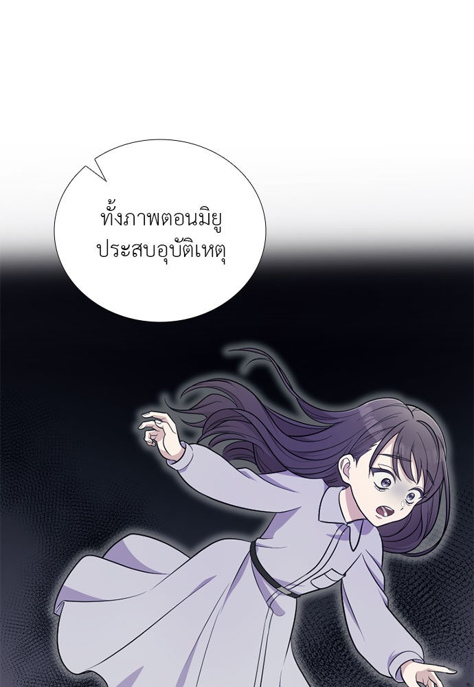 ภรรยาคนนี้ขอลาก่อน - หน้า 76