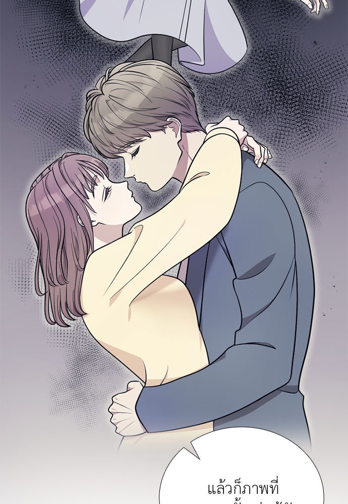 ภรรยาคนนี้ขอลาก่อน - หน้า 77