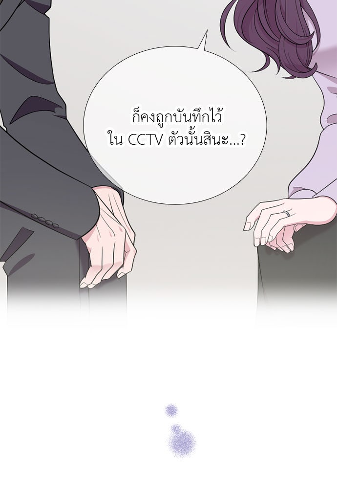 ภรรยาคนนี้ขอลาก่อน - หน้า 79