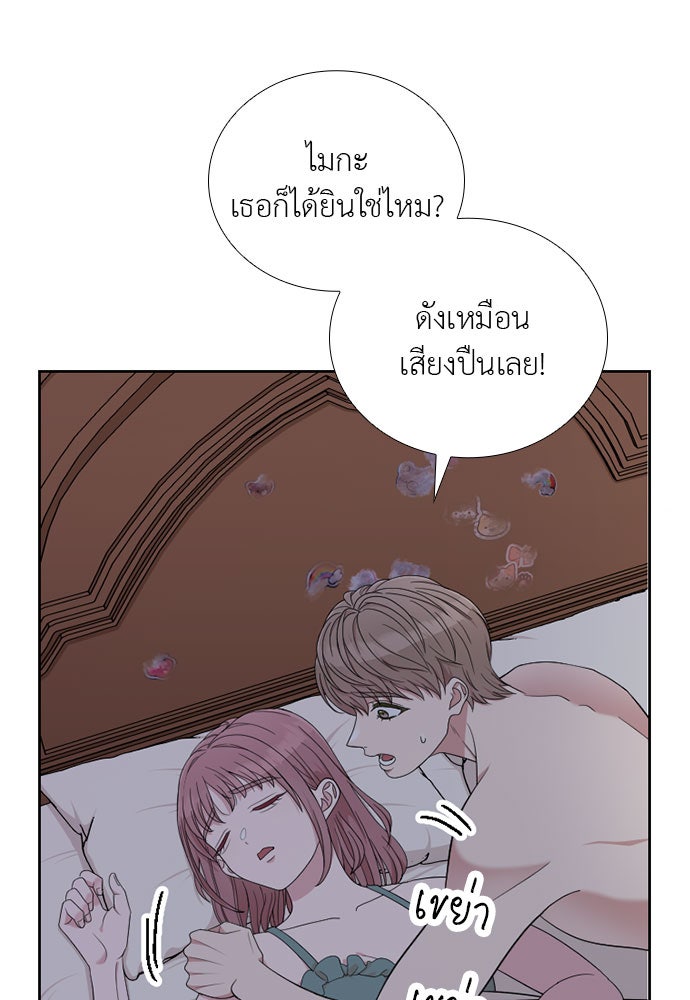ภรรยาคนนี้ขอลาก่อน - หน้า 8