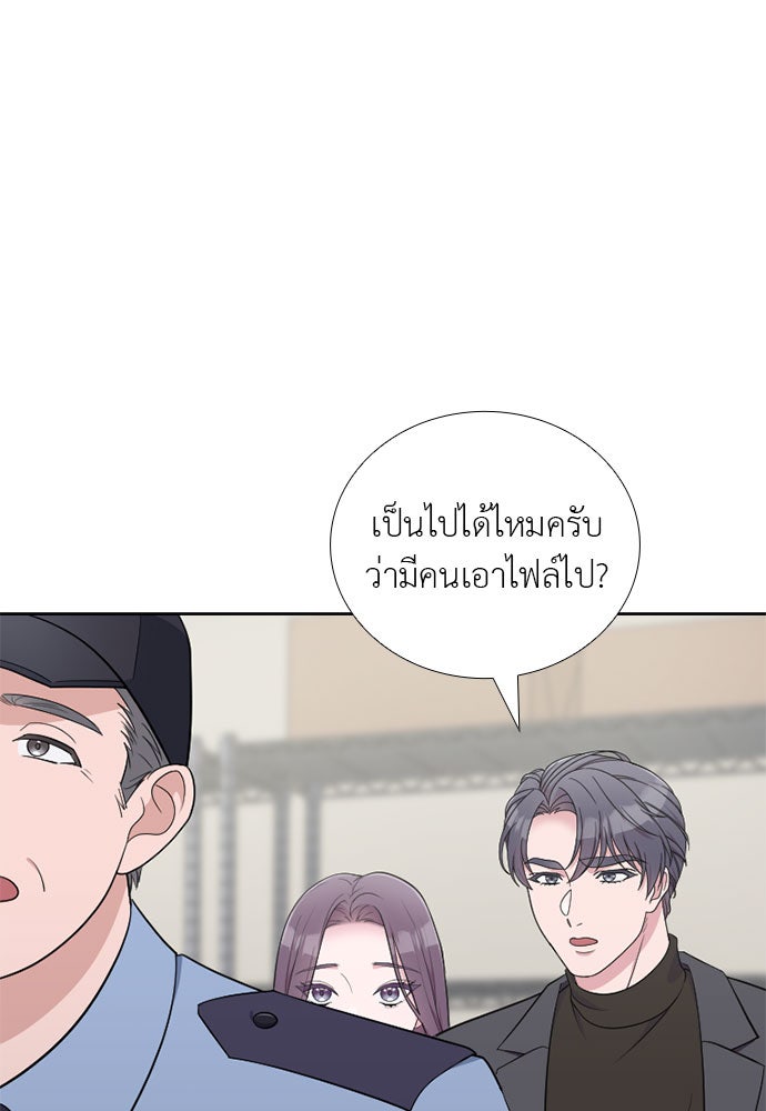 ภรรยาคนนี้ขอลาก่อน - หน้า 82