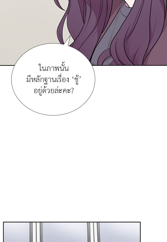 ภรรยาคนนี้ขอลาก่อน - หน้า 85