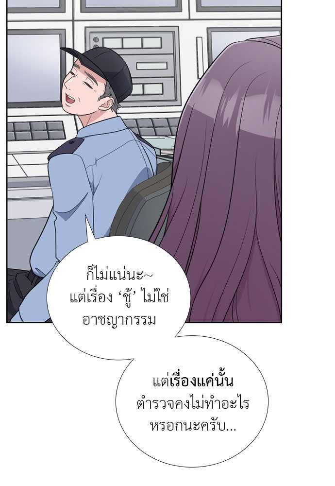 ภรรยาคนนี้ขอลาก่อน - หน้า 86