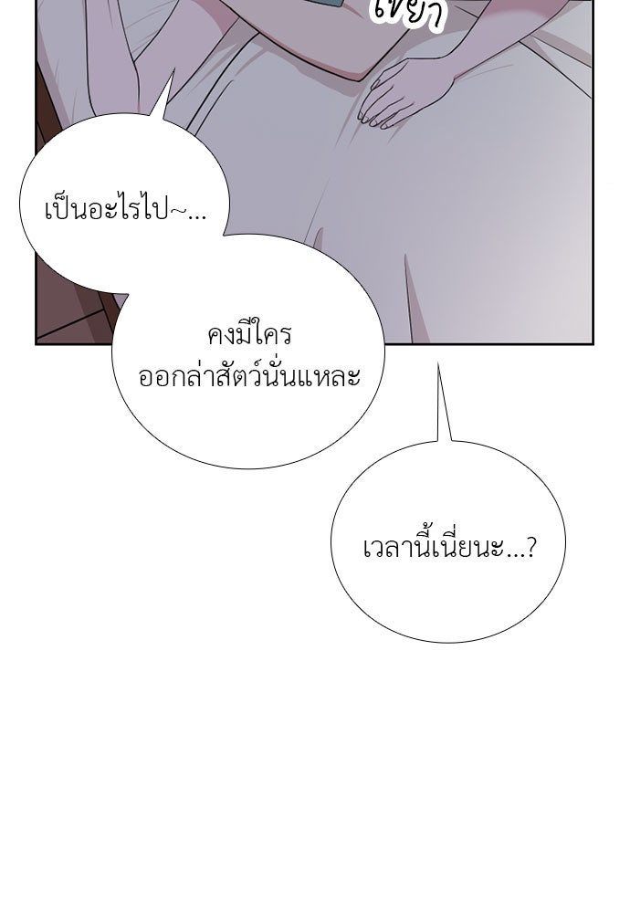 ภรรยาคนนี้ขอลาก่อน - หน้า 9