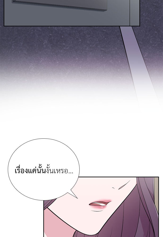 ภรรยาคนนี้ขอลาก่อน - หน้า 91
