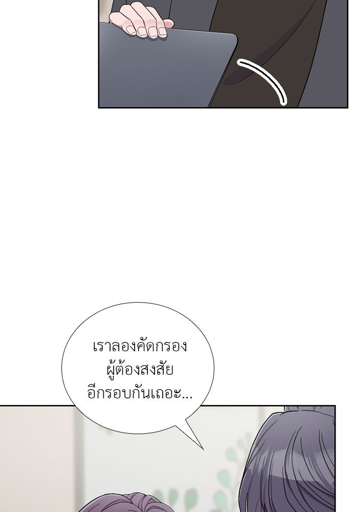 ภรรยาคนนี้ขอลาก่อน - หน้า 95