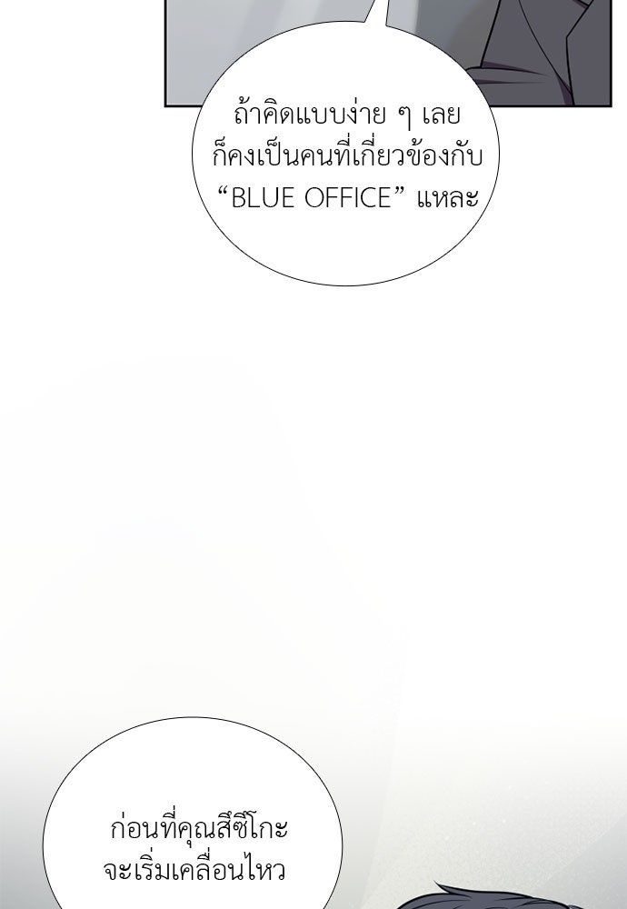 ภรรยาคนนี้ขอลาก่อน - หน้า 98