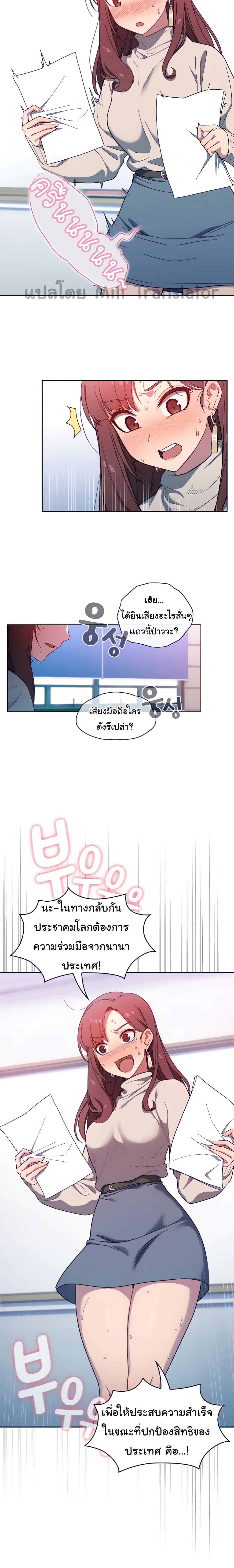Switch On - หน้า 2