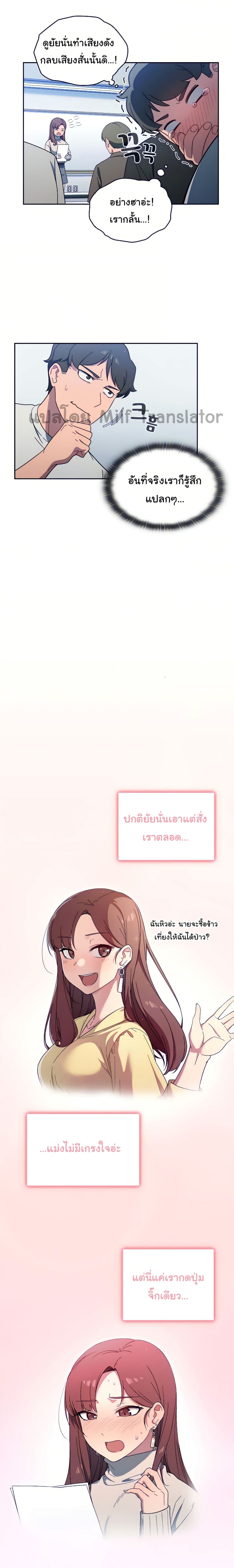 Switch On - หน้า 3