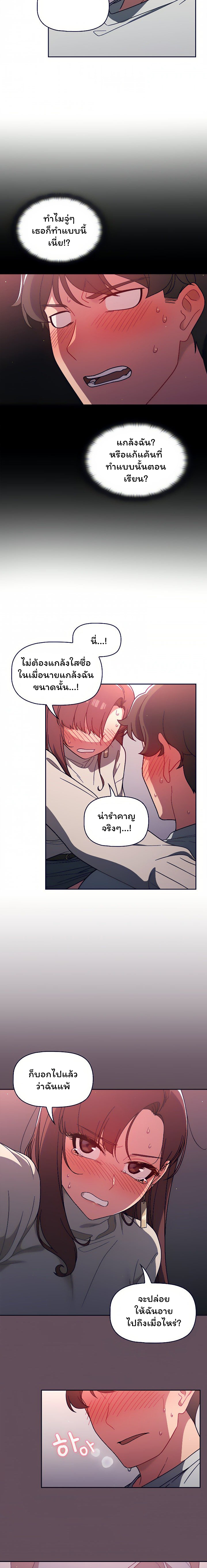 Switch On - หน้า 2