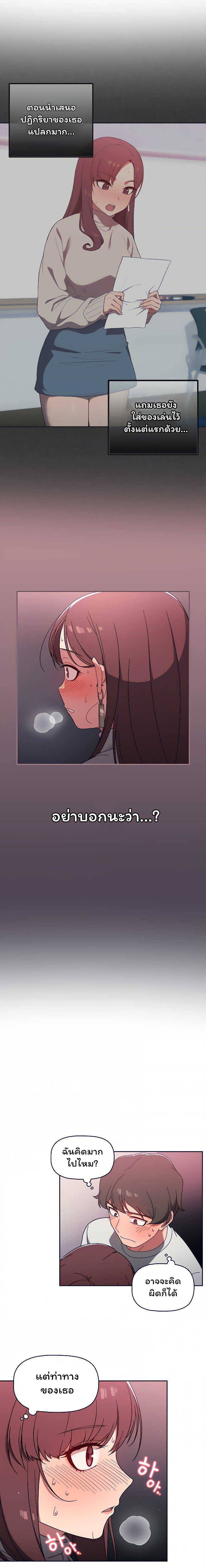 Switch On - หน้า 2