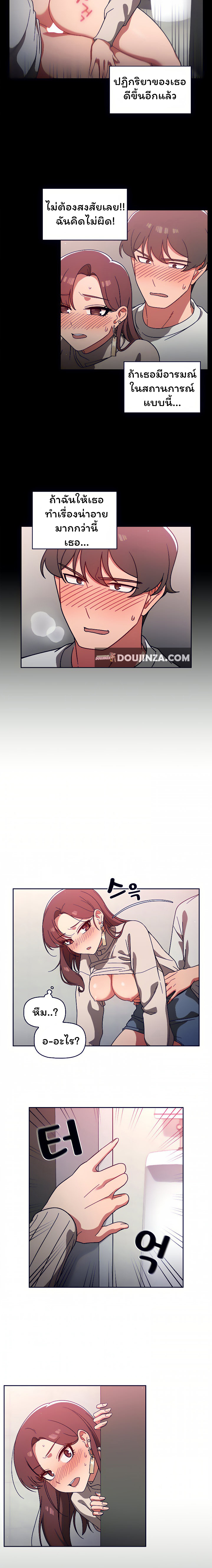 Switch On - หน้า 7